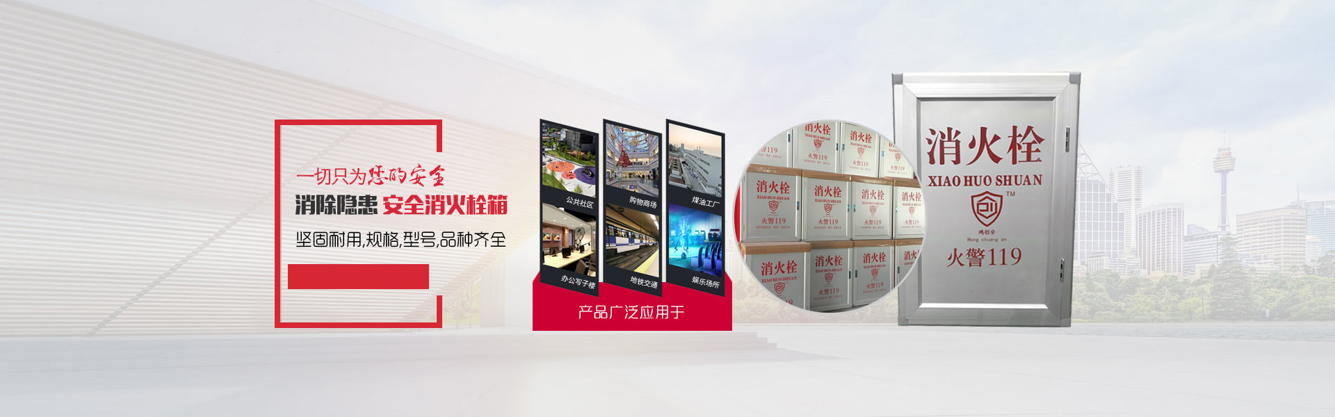 常州消防器材